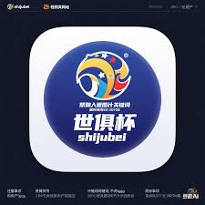 2025世俱杯免费直播入口在哪