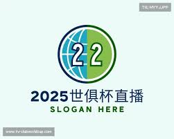 2025世俱杯免费直播入口在哪