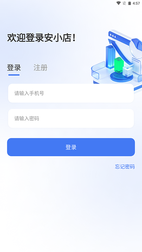 安小店2