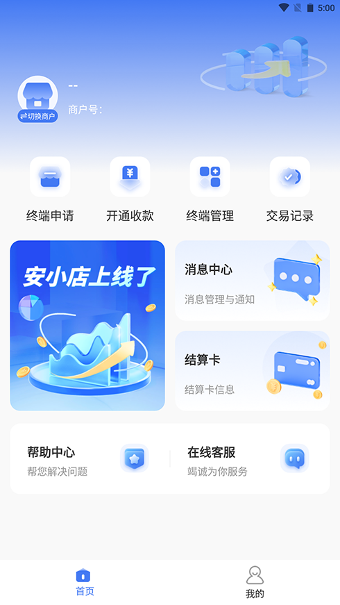 安小店3