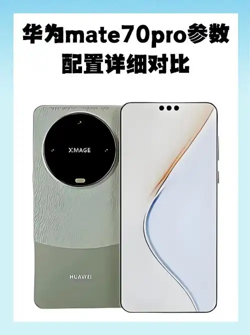 怎样快速买到华为mate 70 pro手机