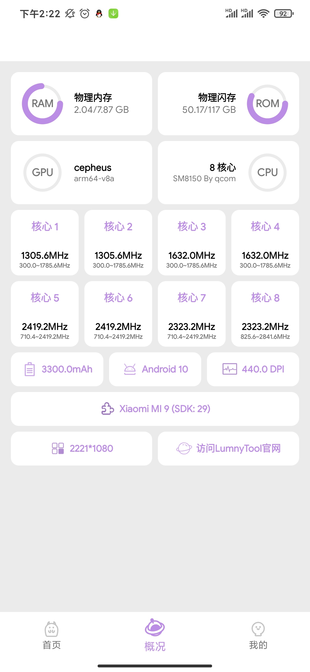 光子画质助手120帧3