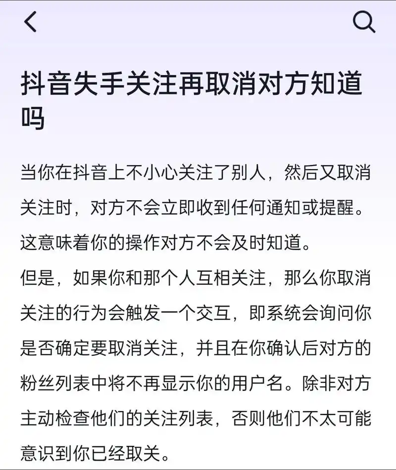 抖音密友别人是否能看到