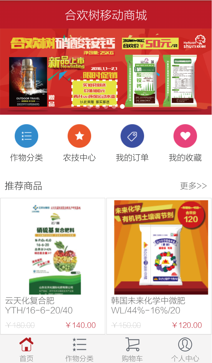 合欢树2