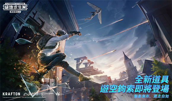 PUBGM暗影前线2