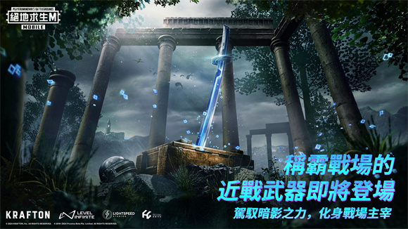 PUBGM暗影前线3