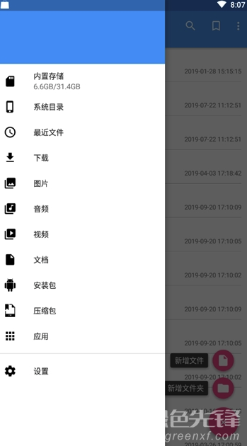 CS文件管理器(手机文件管理)V2.1.6 安卓版3