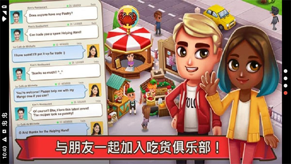 吃货大街2