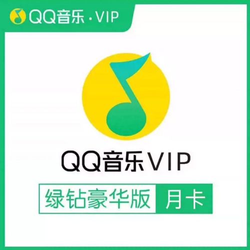 如何取消qq音乐绿钻
