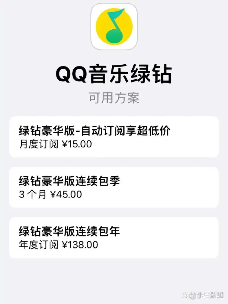 如何取消qq音乐绿钻