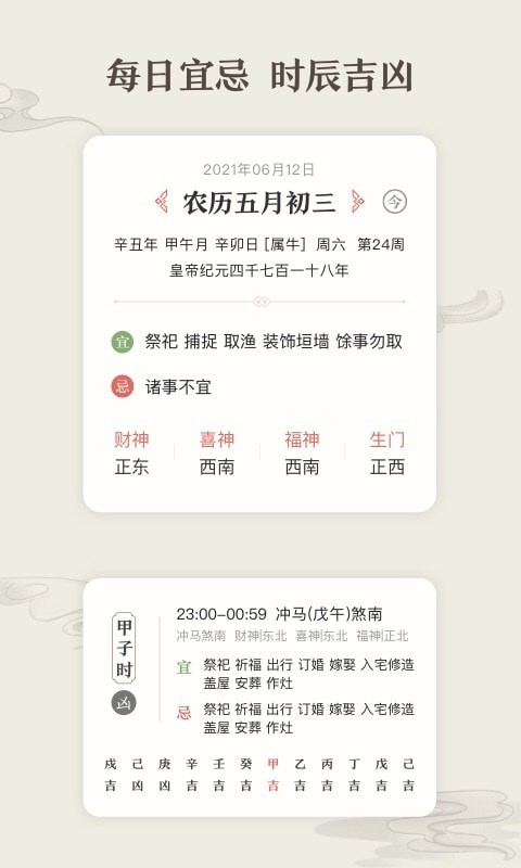 微鲤万年历3
