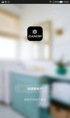 加诺智能官网正版