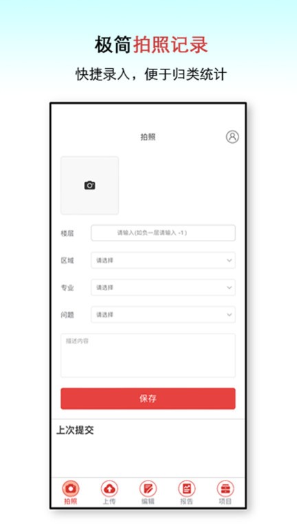 巡检go2