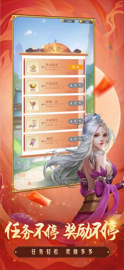 御剑修仙苹果版1