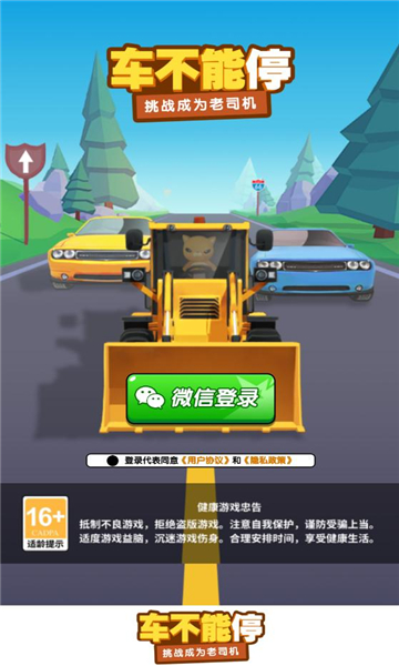 车不能停1