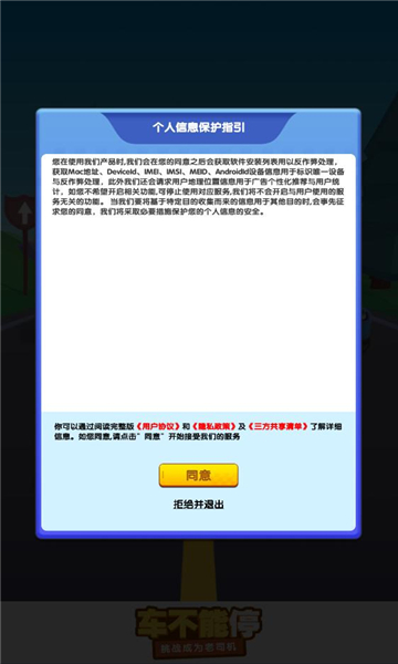 车不能停2