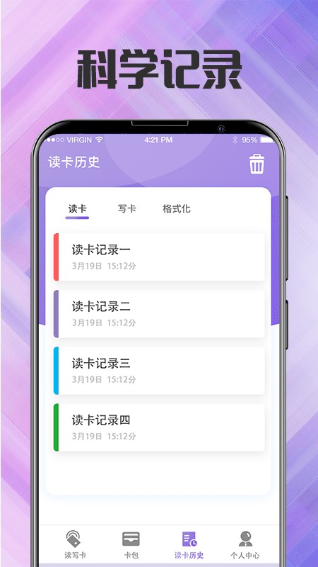 nfc门禁卡工具3