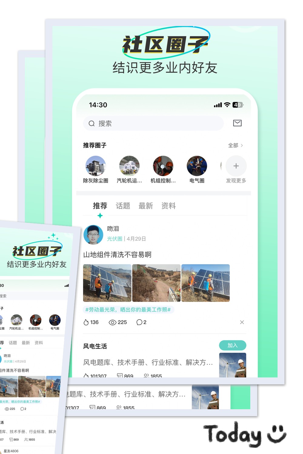 北极星学社最新版