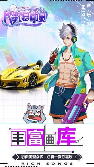 K歌总动员2