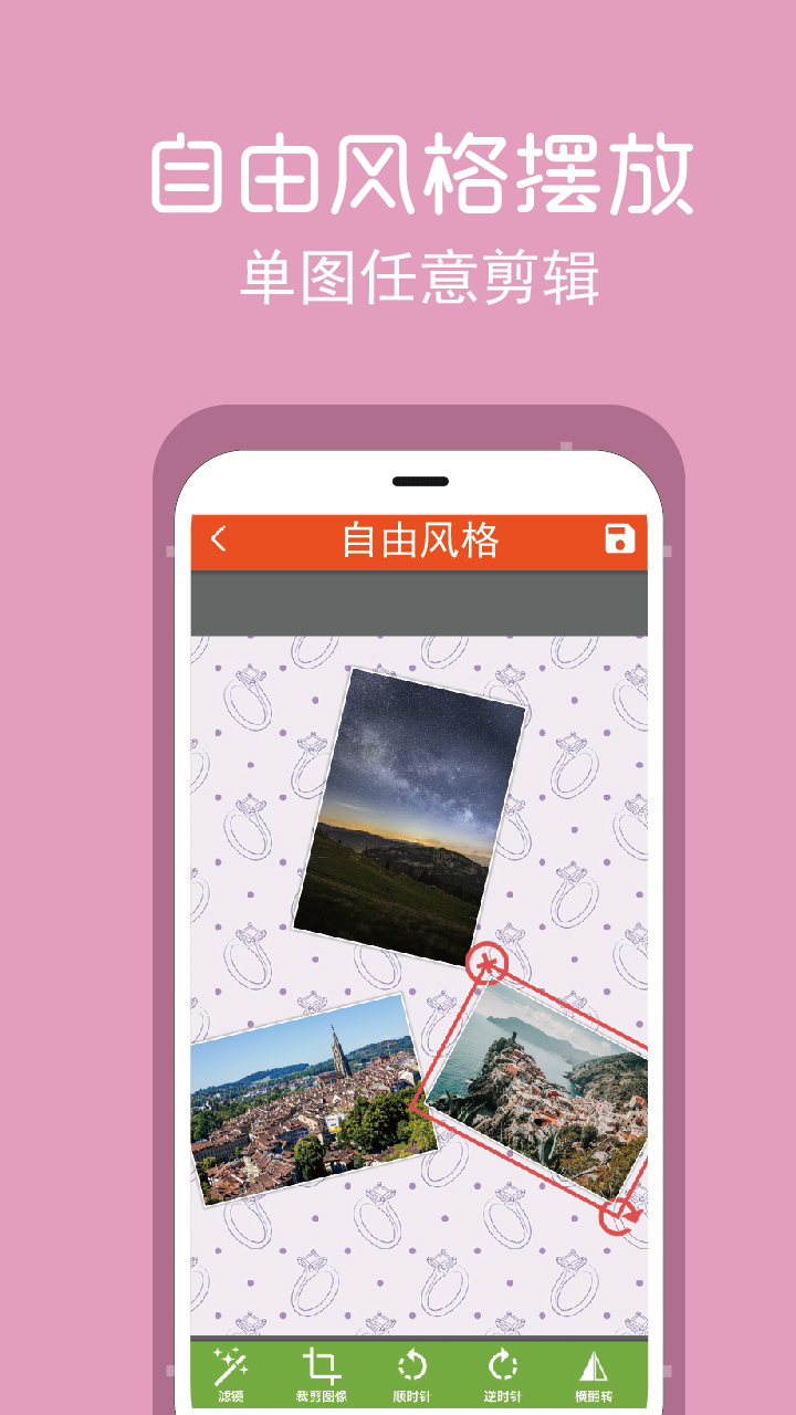 拼图修图王3