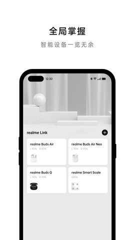 realme耳机控制安卓版1