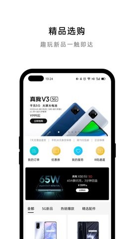 realme耳机控制安卓版2