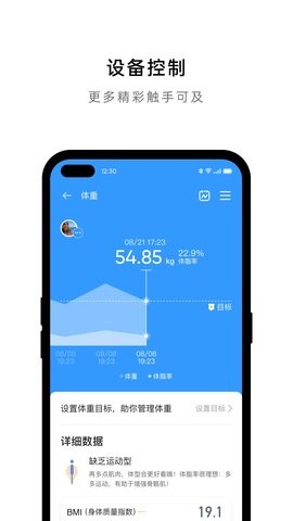 realme耳机控制安卓版3