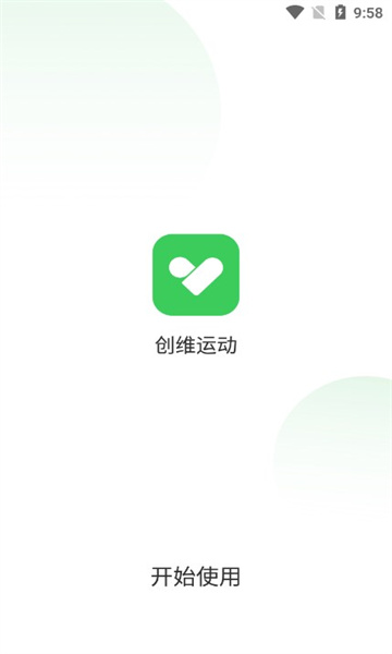 创维运动手表安卓版正式版2