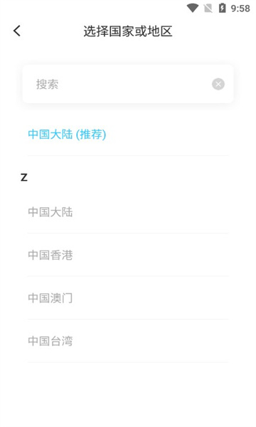 创维运动手表安卓版正式版3