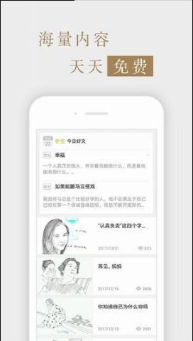 孤独星球2