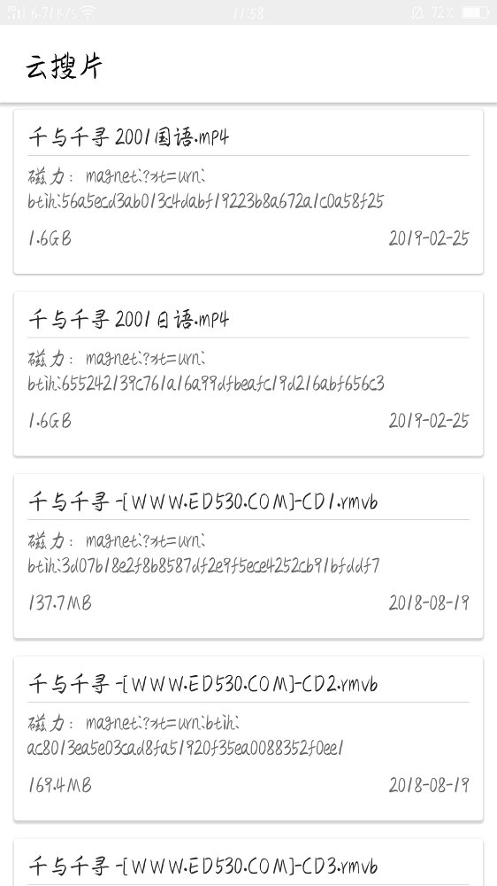 云搜片5