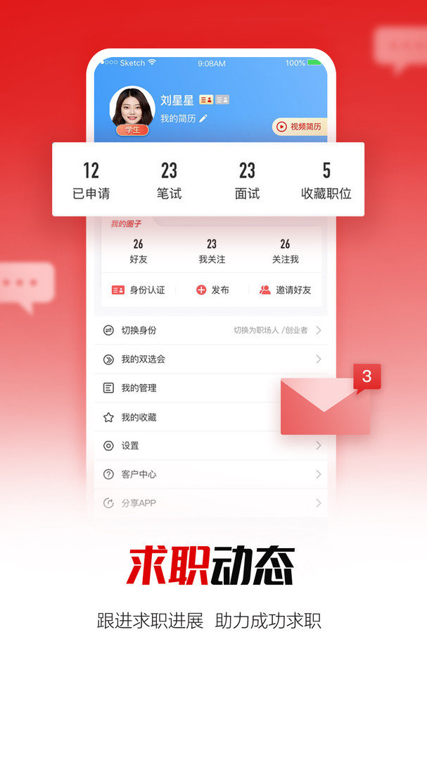 国资招聘3