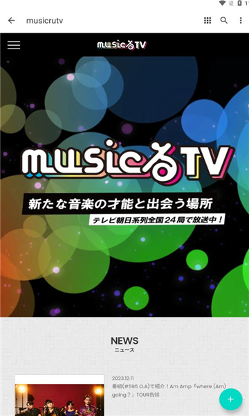 musicrutv3