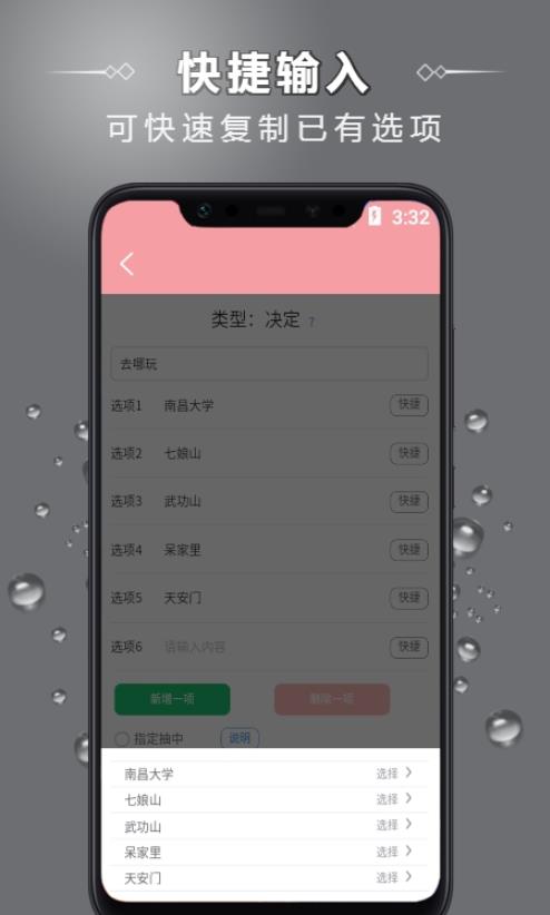 万能大转盘