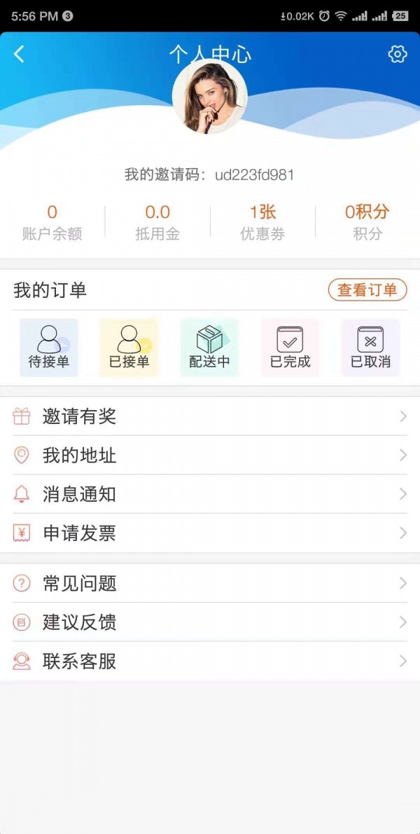 全员快送2