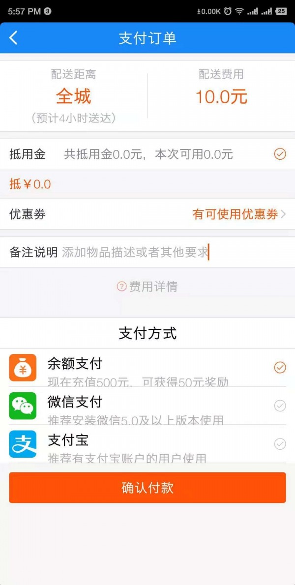 全员快送4