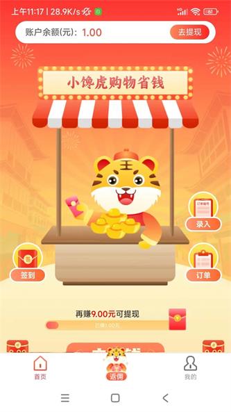 小馋虎1