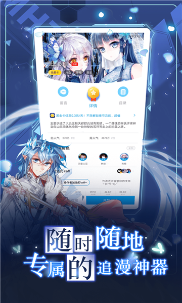 koko漫画2