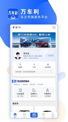 万车利1
