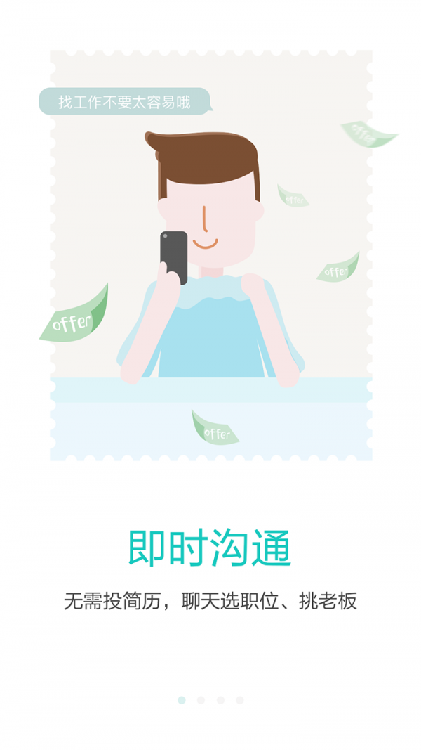 广州直聘1