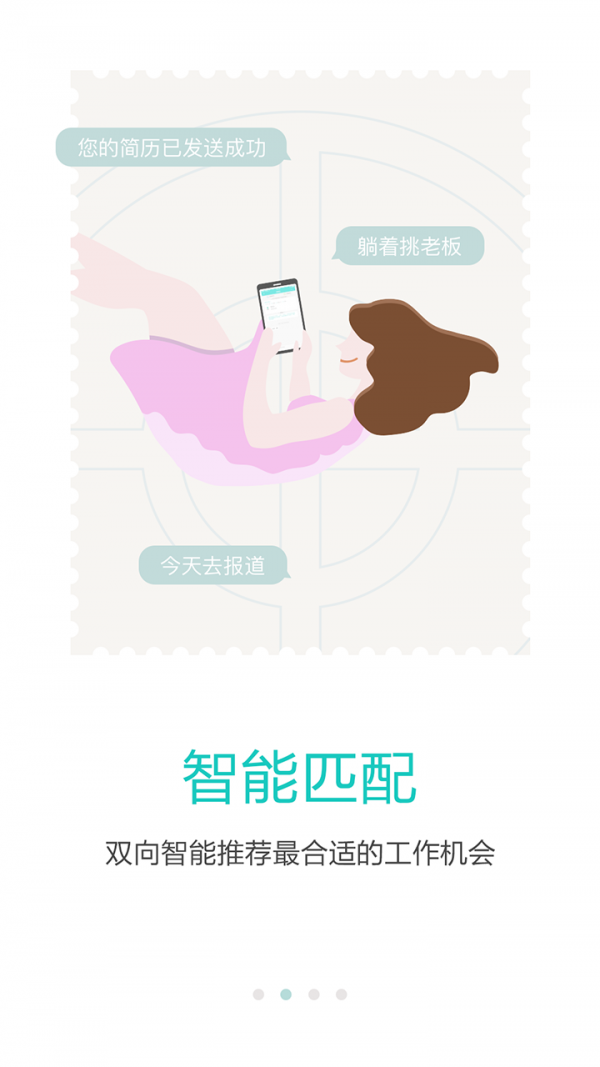 广州直聘2