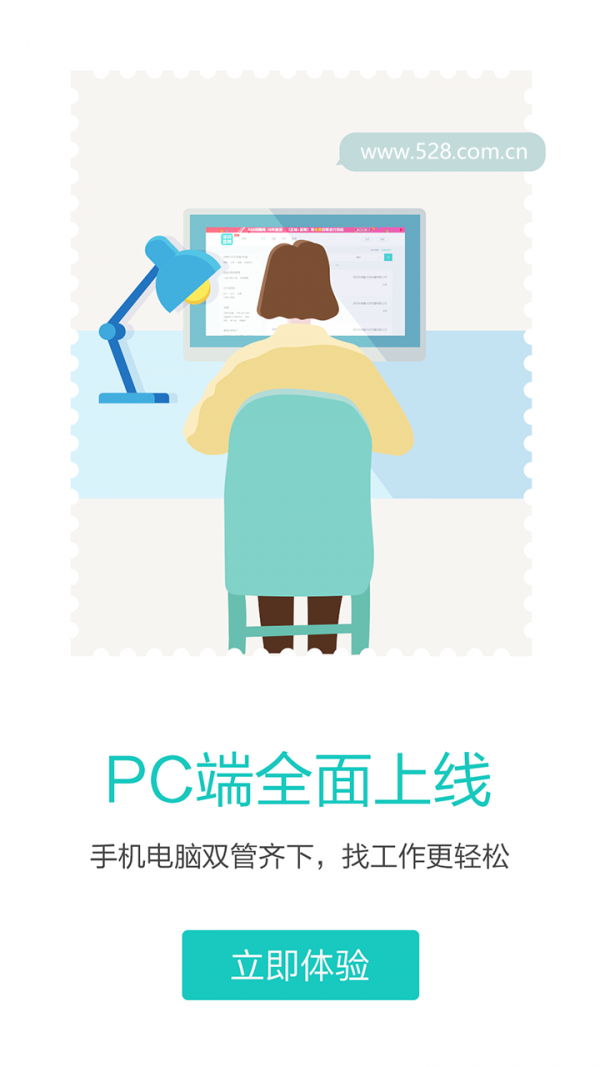 广州直聘4