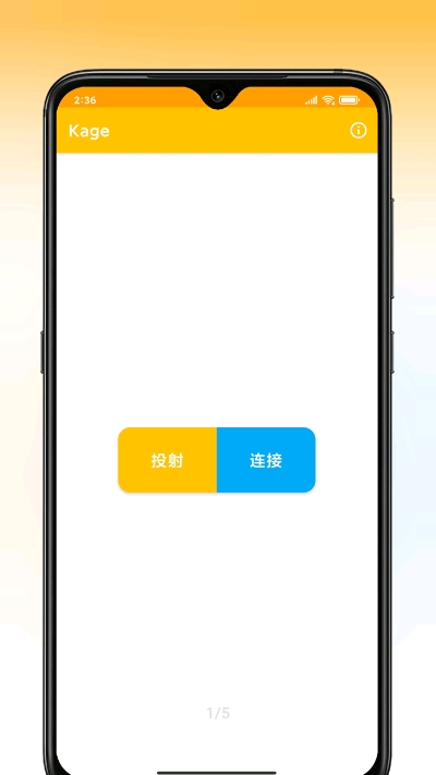 Kage文件传输1