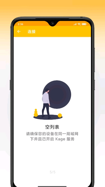 Kage文件传输4