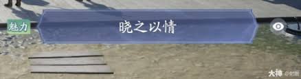射雕侠侍黄药师奇遇任务如何接