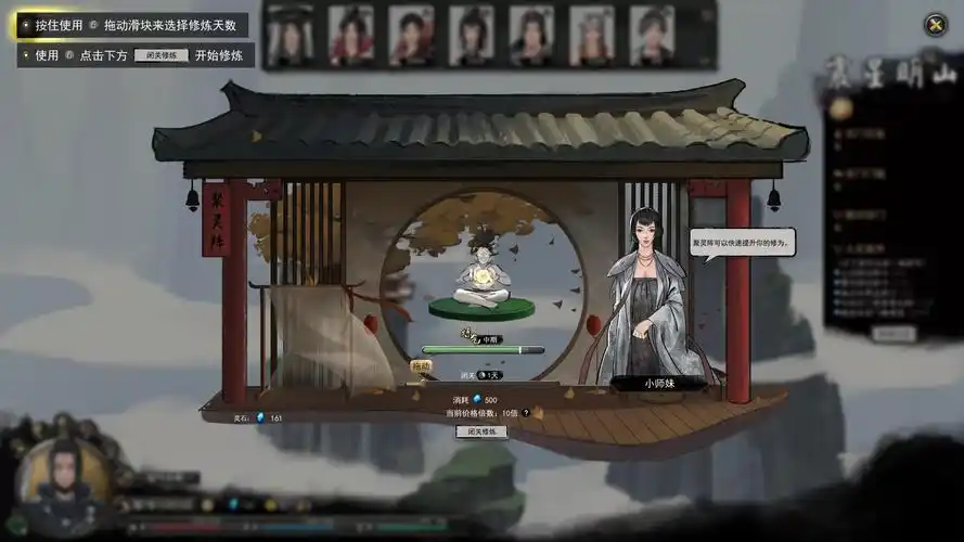 鬼谷八荒悬壶仙祠如何获得认可