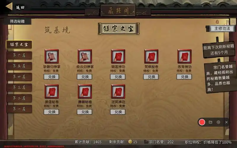 鬼谷八荒悬壶仙祠如何获得认可