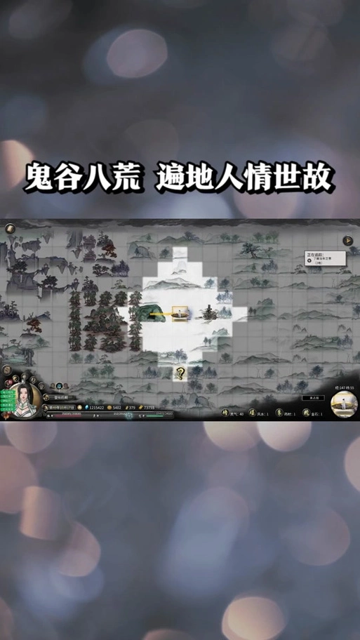 鬼谷八荒悬壶仙祠如何获得认可