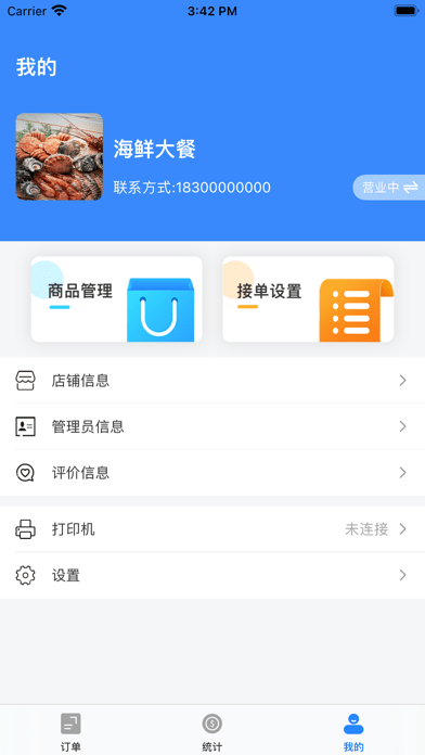 小天外卖2