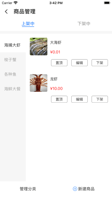 小天外卖3